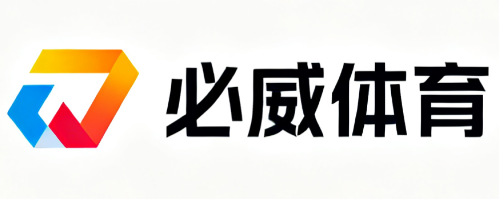 必威体育